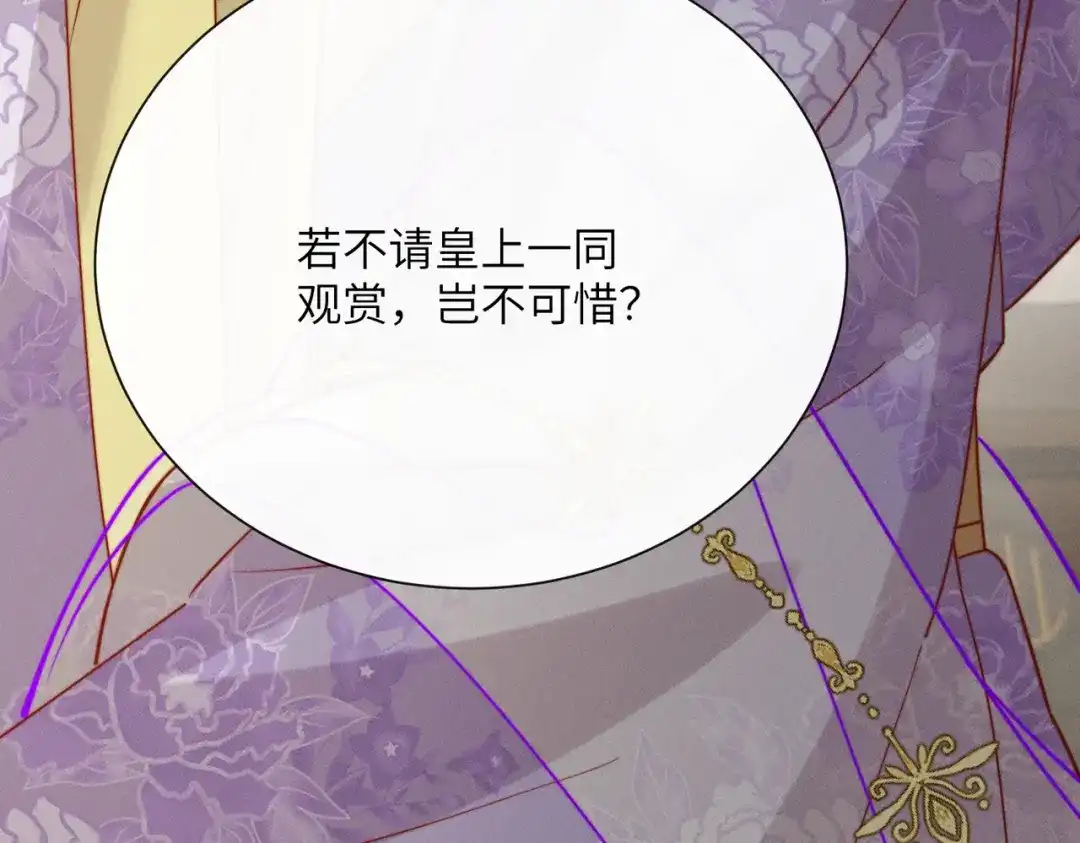 重生选个纨绔爹爹当皇帝 第15话 生病 第132页