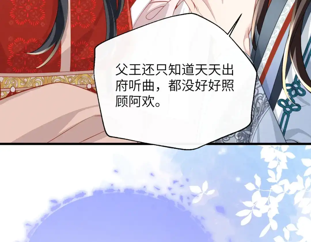 重生选个纨绔爹爹当皇帝 第15话 生病 第62页
