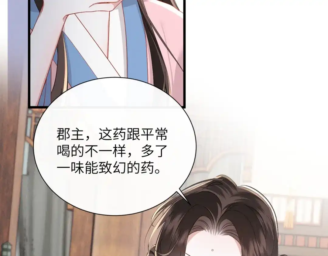 重生选个纨绔爹爹当皇帝 第15话 生病 第5页
