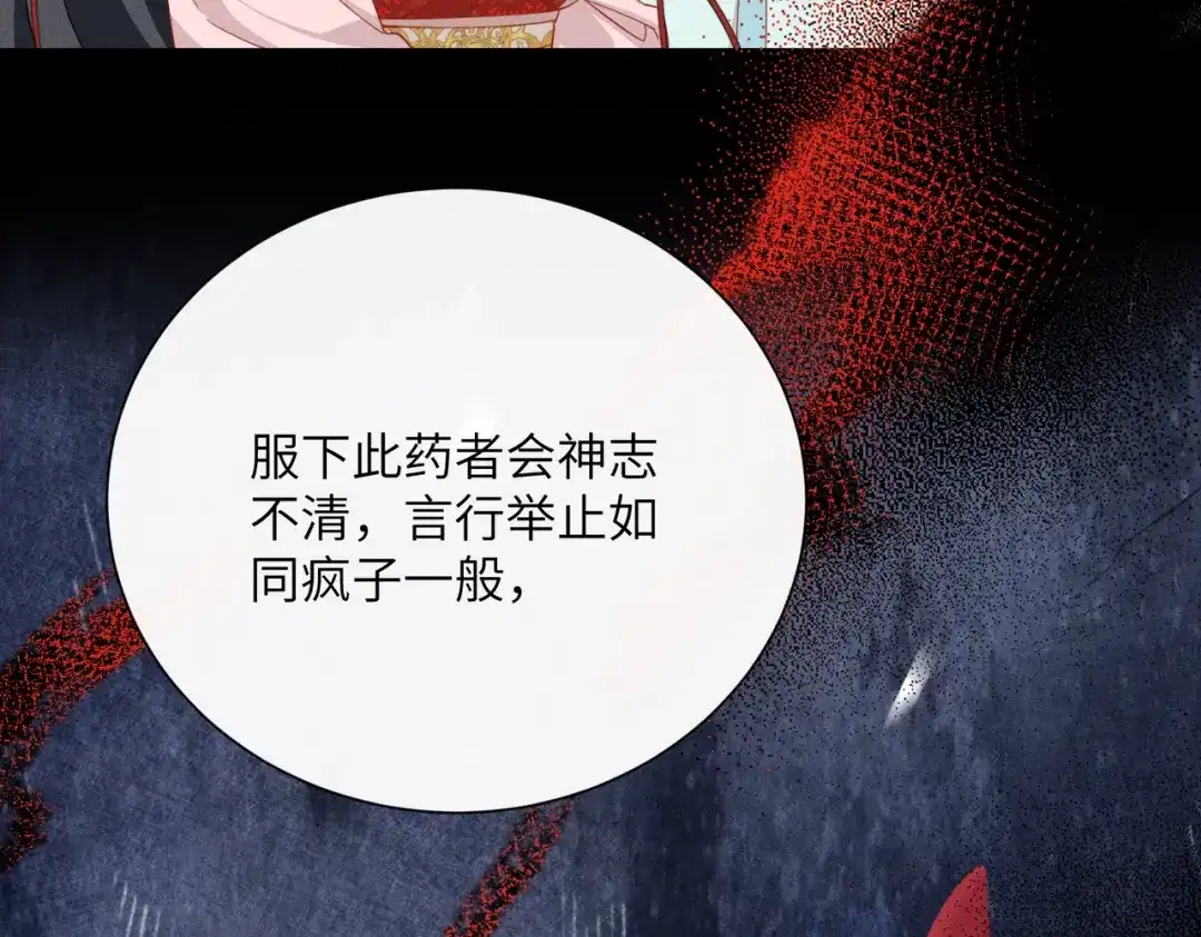 重生选个纨绔爹爹当皇帝 第15话 生病 第8页