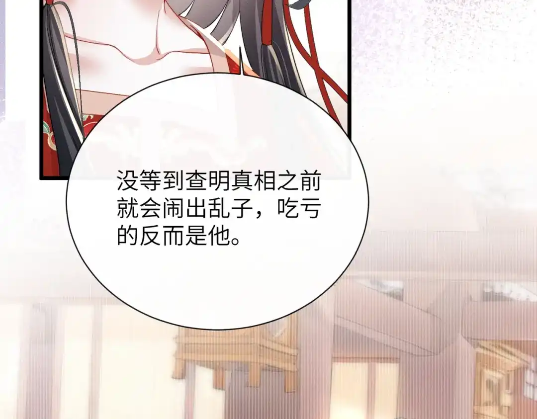 重生选个纨绔爹爹当皇帝 第15话 生病 第16页