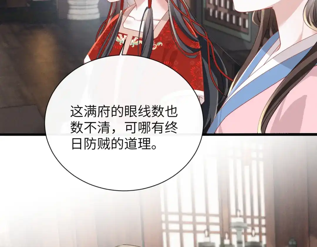 重生选个纨绔爹爹当皇帝 第15话 生病 第20页