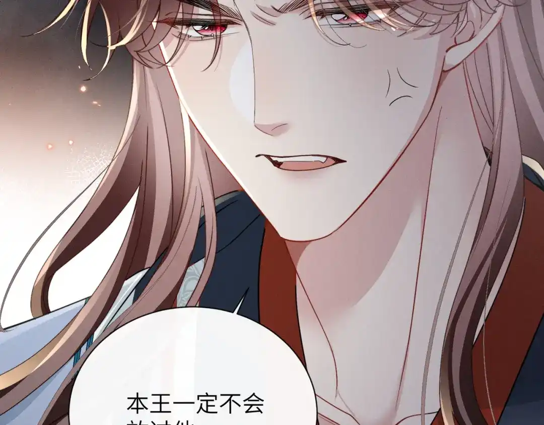 重生选个纨绔爹爹当皇帝 第15话 生病 第82页