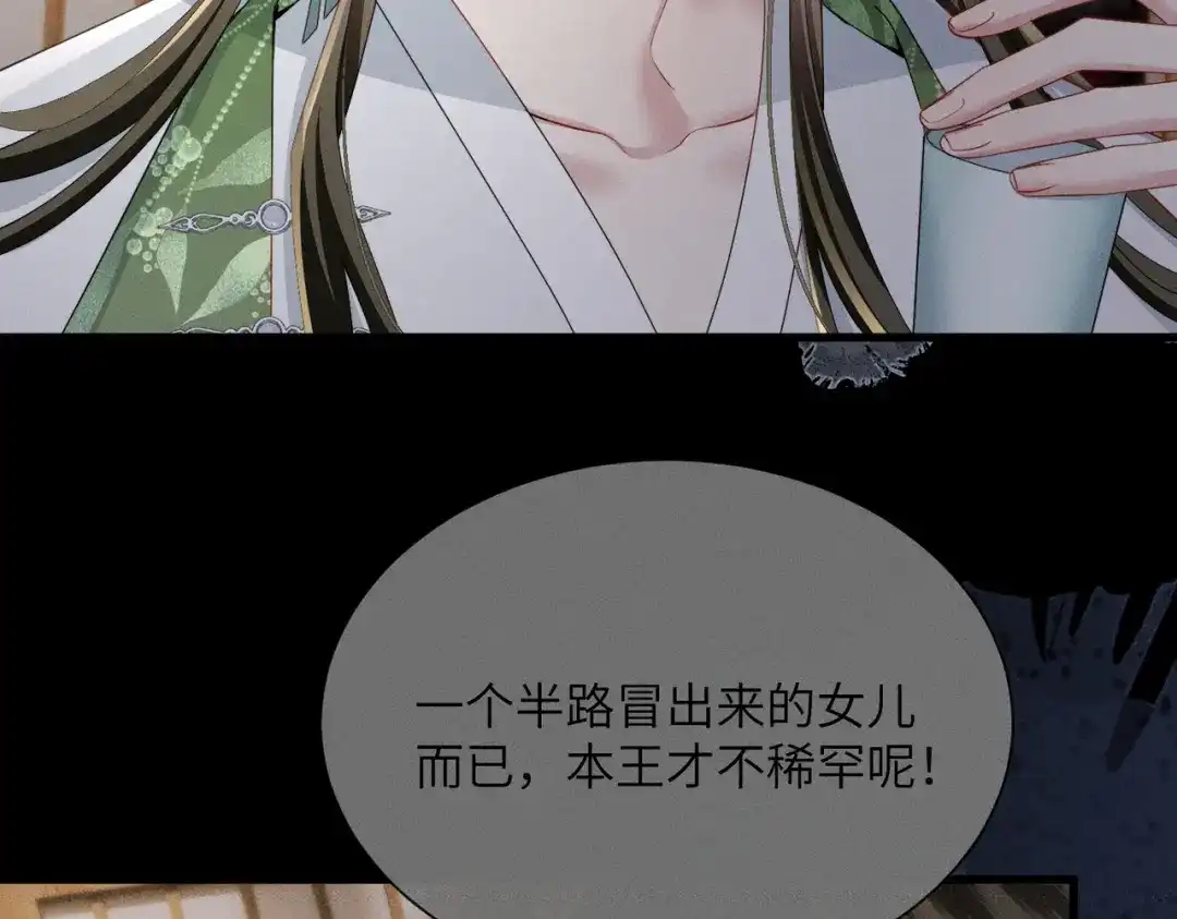 重生选个纨绔爹爹当皇帝 第15话 生病 第112页