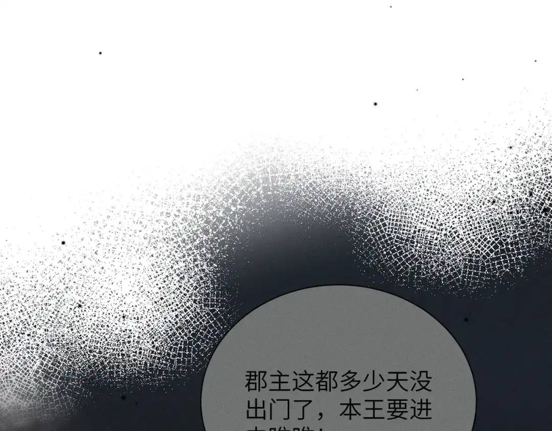 重生选个纨绔爹爹当皇帝 第15话 生病 第106页