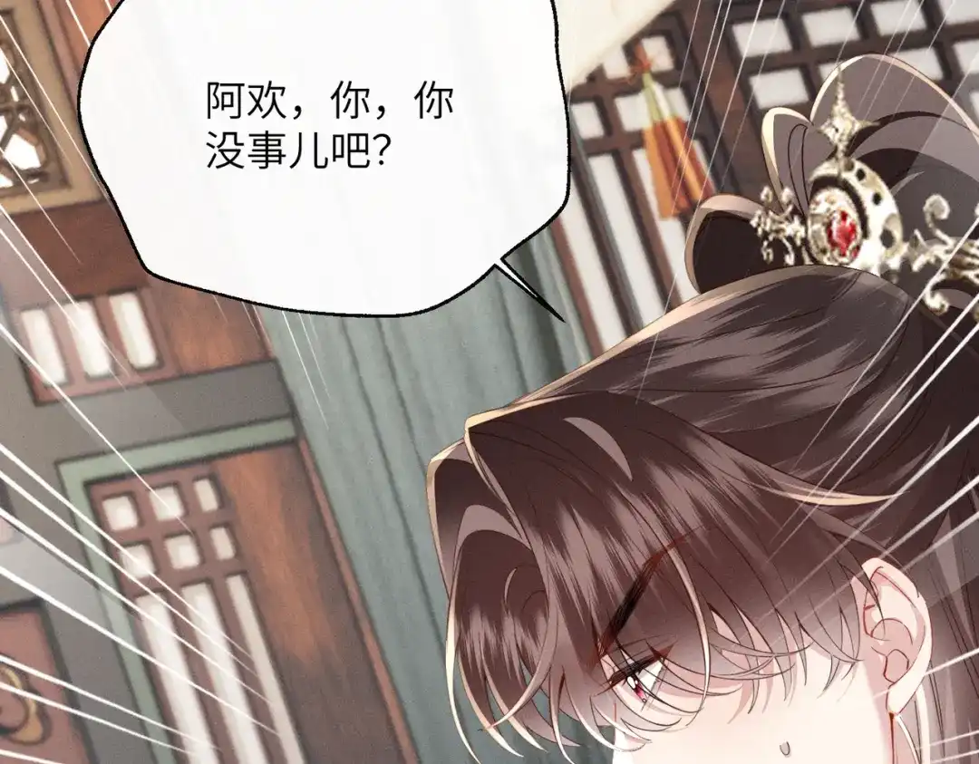 重生选个纨绔爹爹当皇帝 第15话 生病 第43页