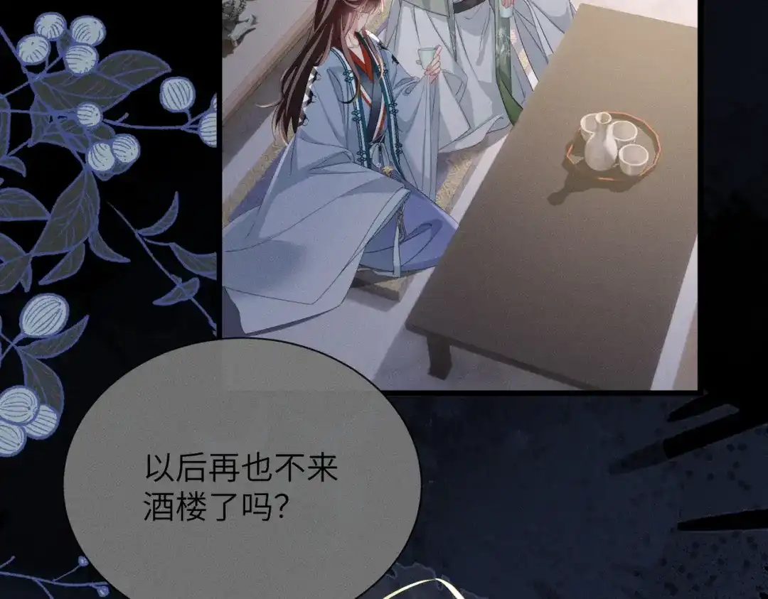 重生选个纨绔爹爹当皇帝 第15话 生病 第110页