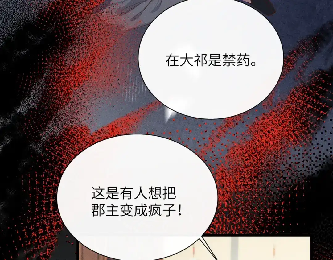 重生选个纨绔爹爹当皇帝 第15话 生病 第10页
