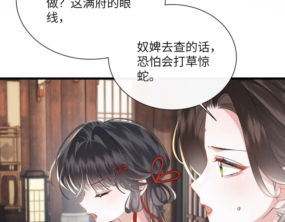 重生选个纨绔爹爹当皇帝 第15话 生病 第19页