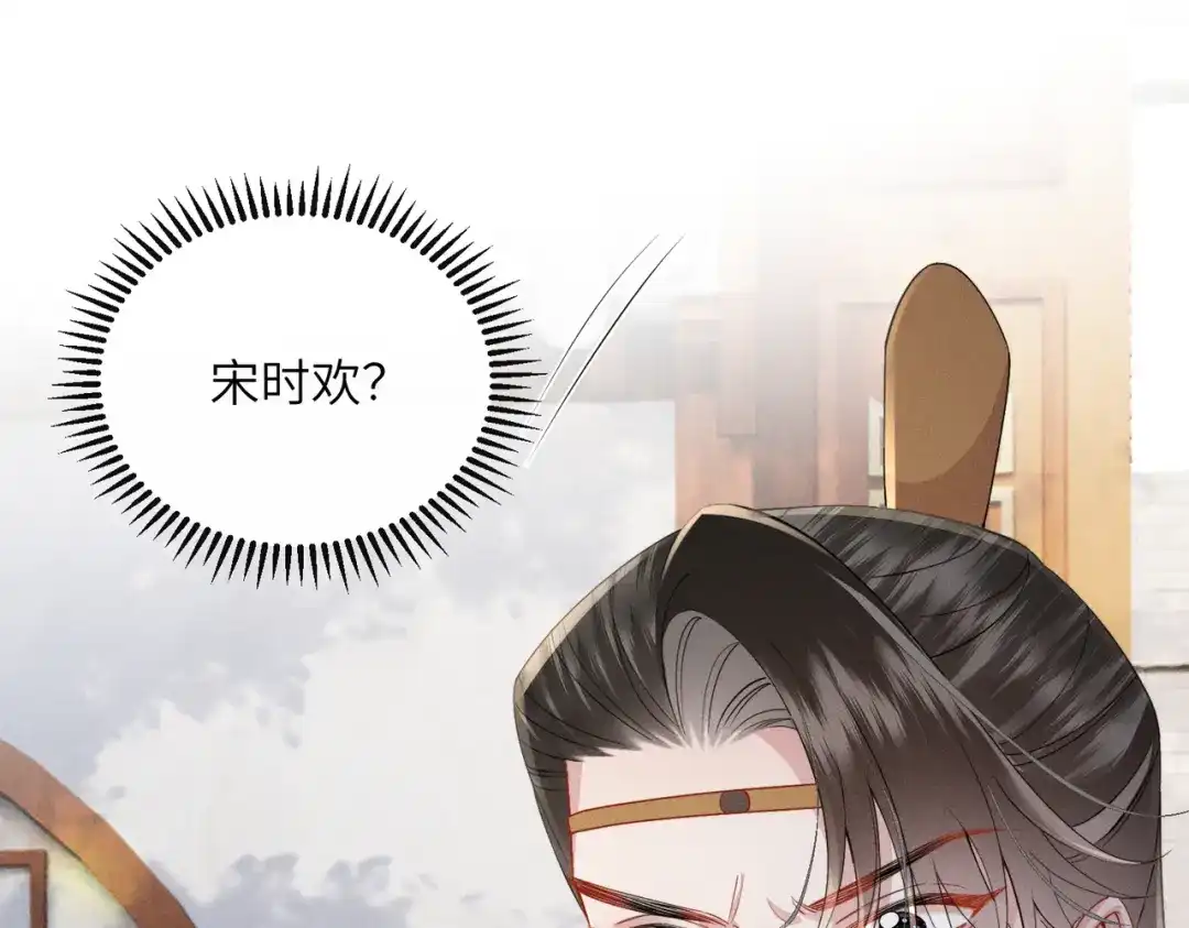 重生选个纨绔爹爹当皇帝 第16话 王府来客 第79页