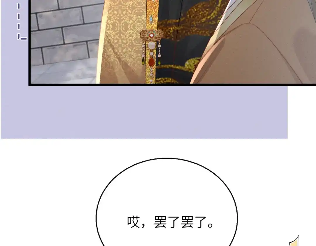 重生选个纨绔爹爹当皇帝 第16话 王府来客 第68页