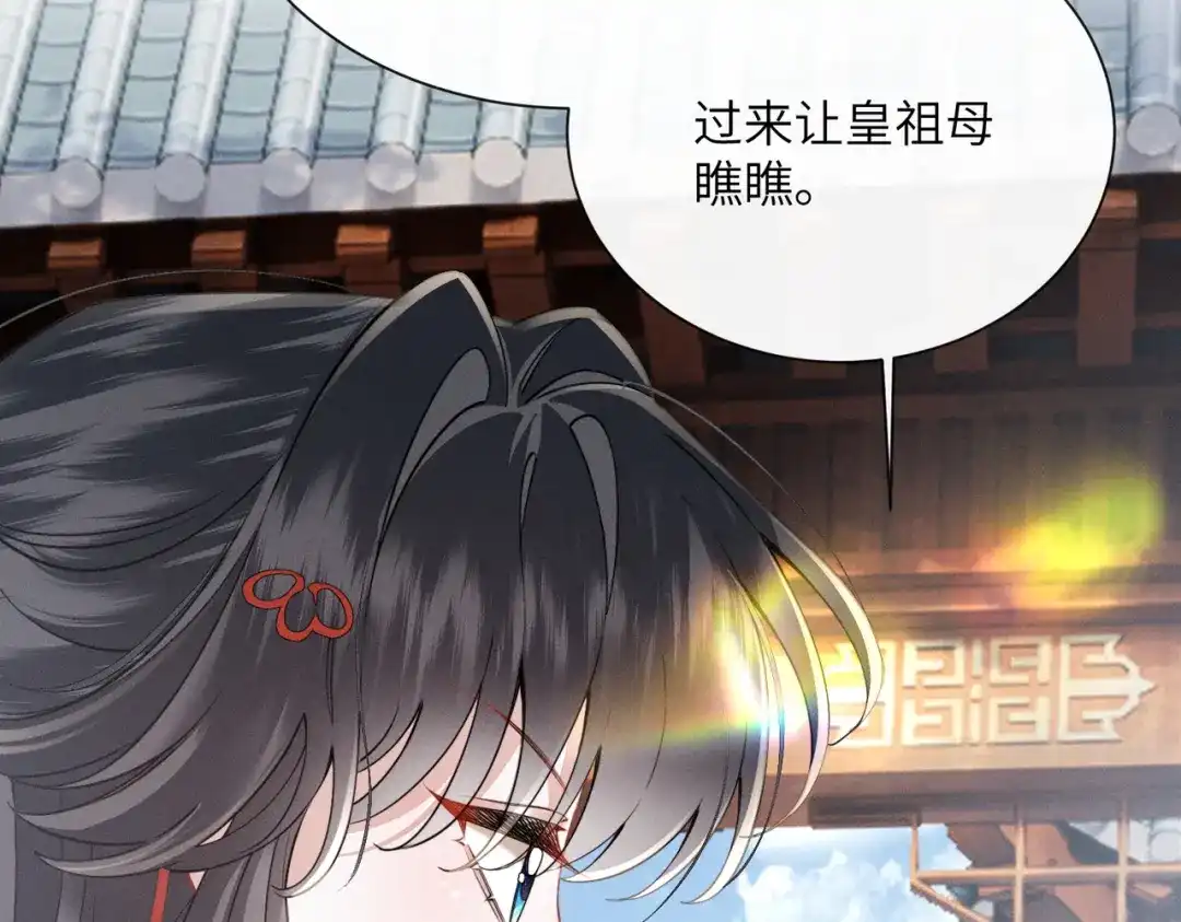 重生选个纨绔爹爹当皇帝 第16话 王府来客 第88页