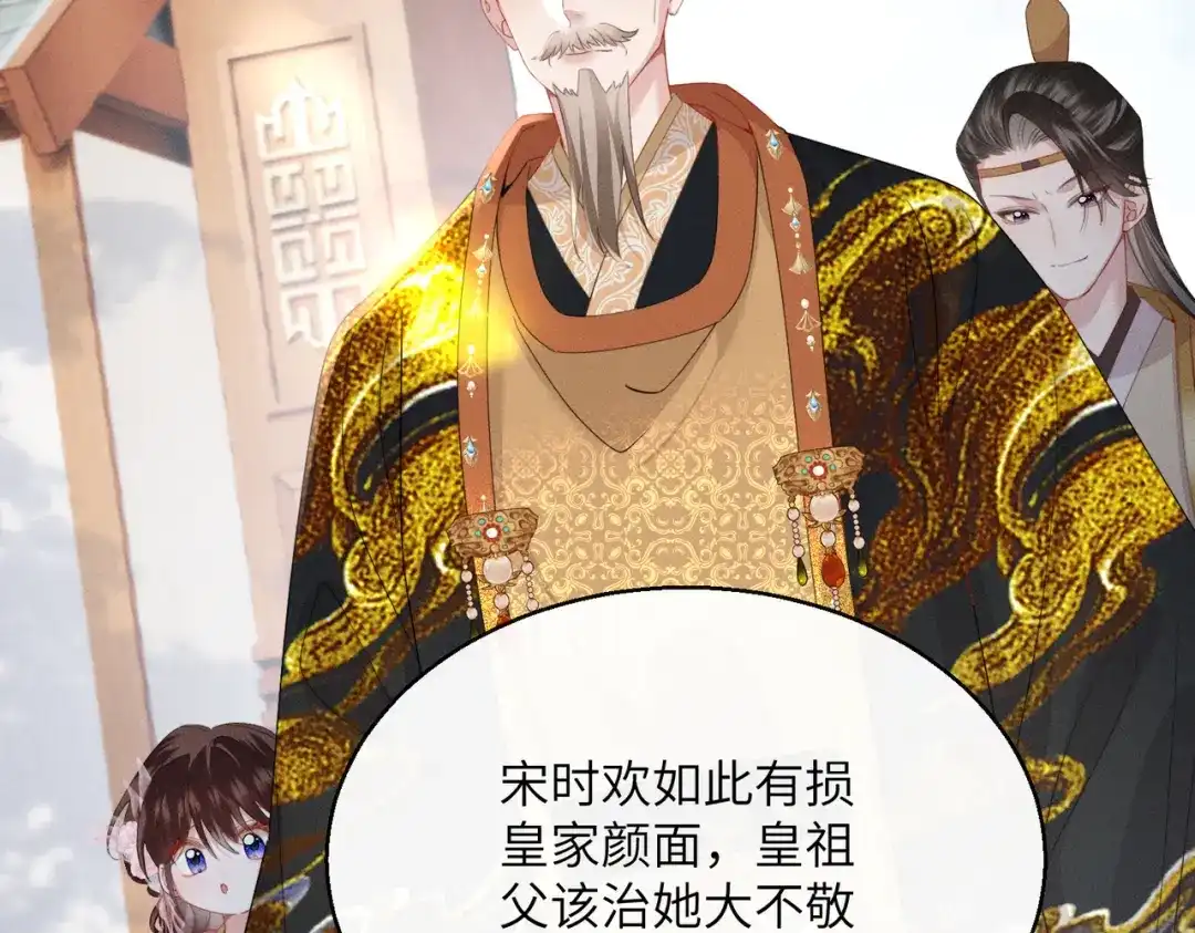 重生选个纨绔爹爹当皇帝 第16话 王府来客 第63页