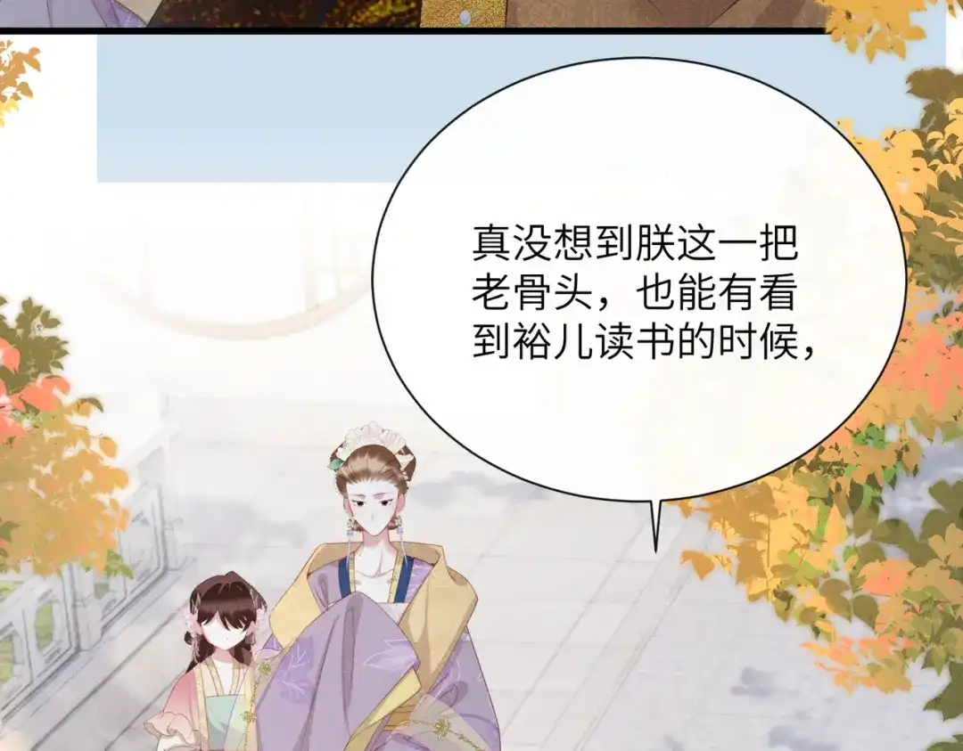 重生选个纨绔爹爹当皇帝 第16话 王府来客 第31页