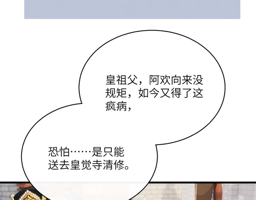 重生选个纨绔爹爹当皇帝 第16话 王府来客 第60页