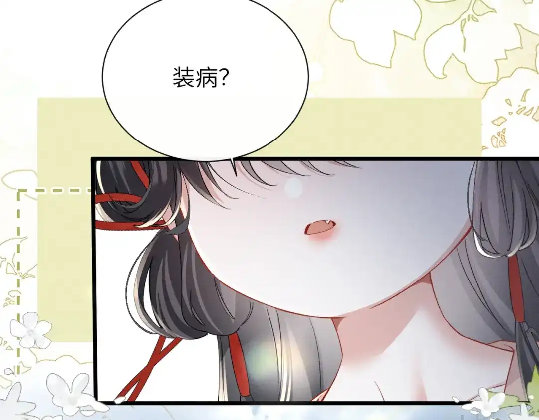 重生选个纨绔爹爹当皇帝 第16话 王府来客 第99页