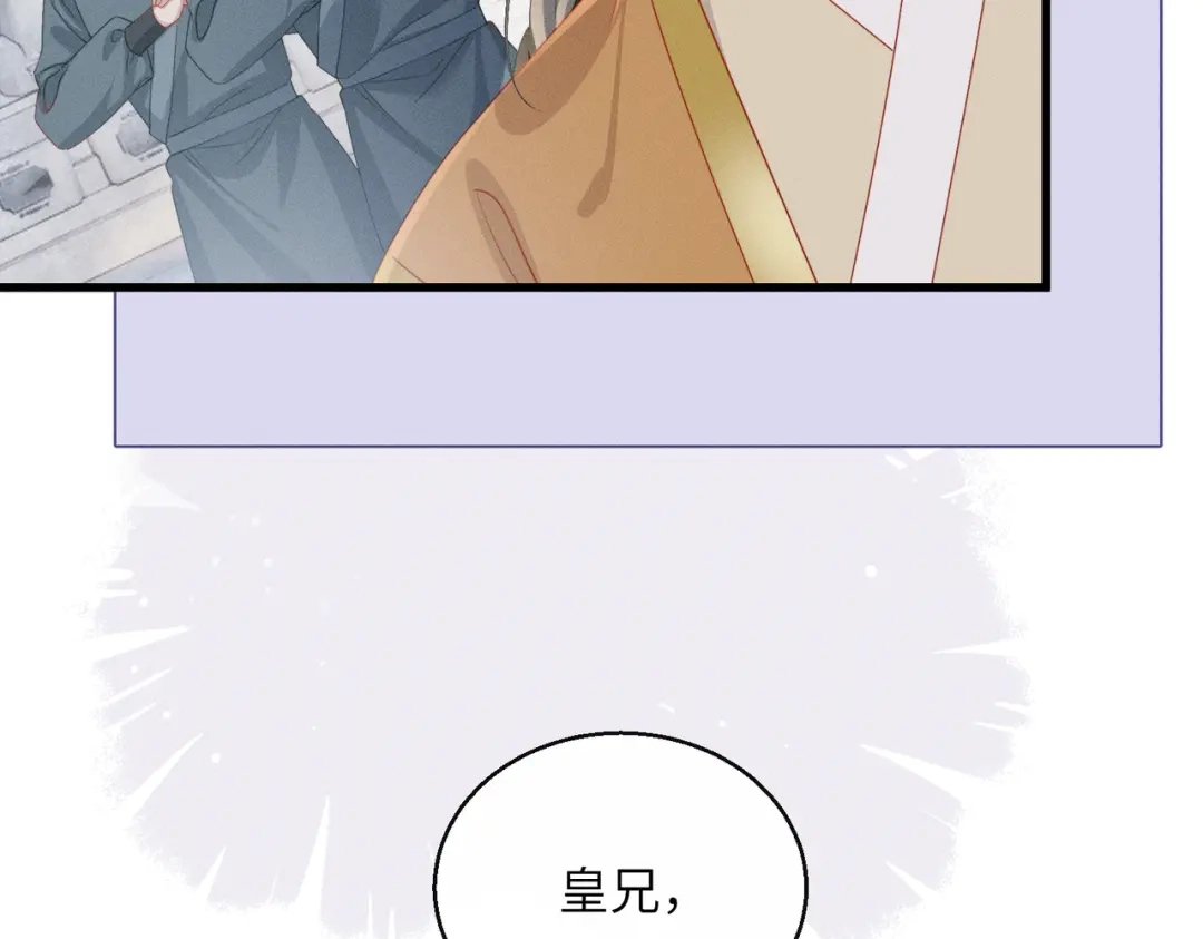 重生选个纨绔爹爹当皇帝 第16话 王府来客 第72页