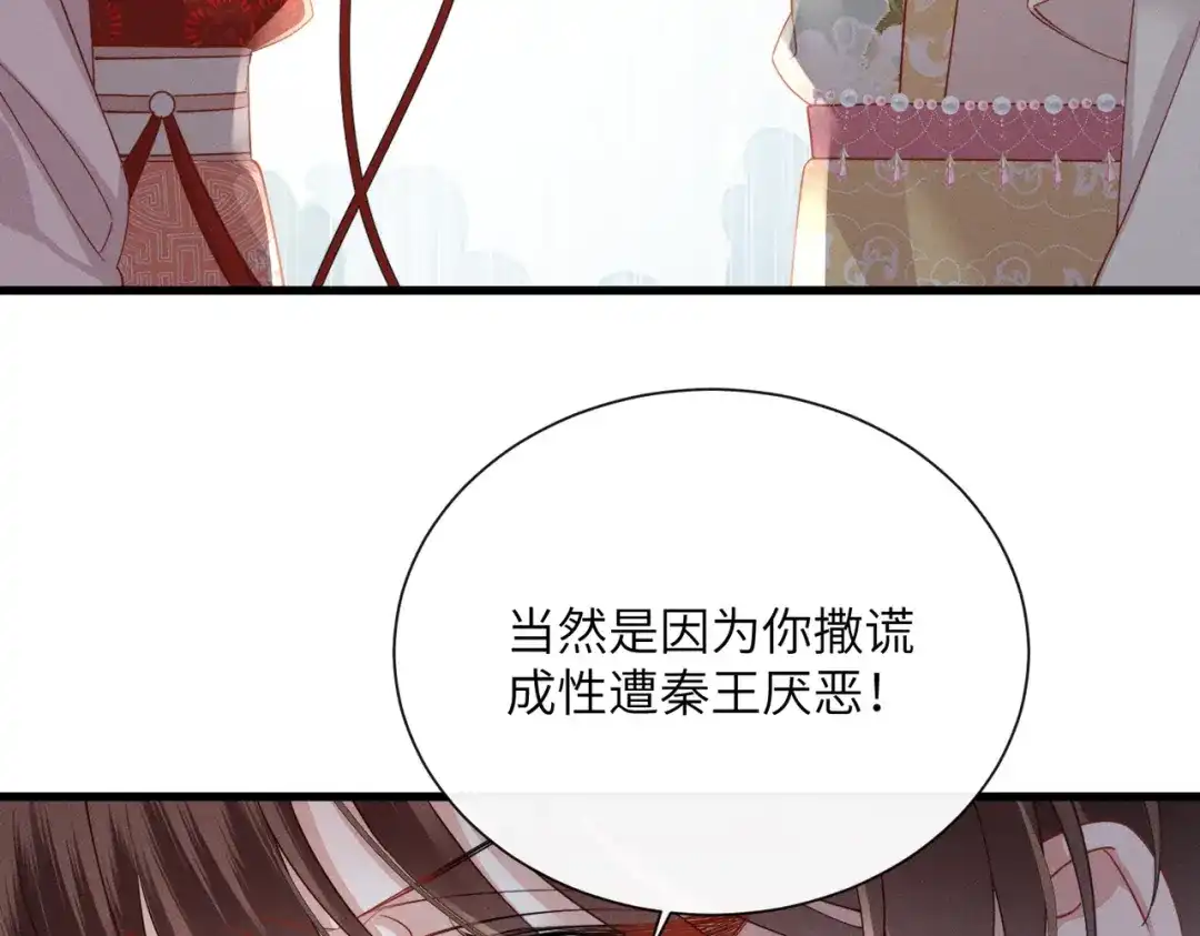 重生选个纨绔爹爹当皇帝 第16话 王府来客 第107页