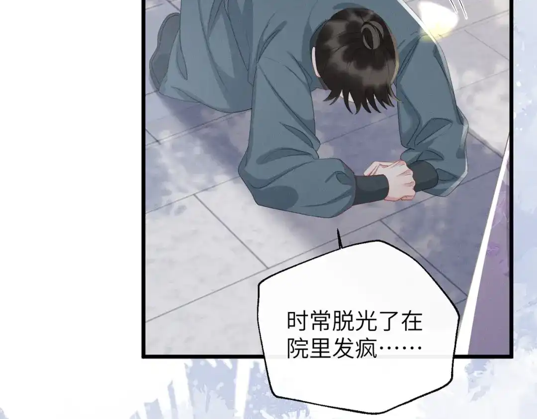 重生选个纨绔爹爹当皇帝 第16话 王府来客 第57页