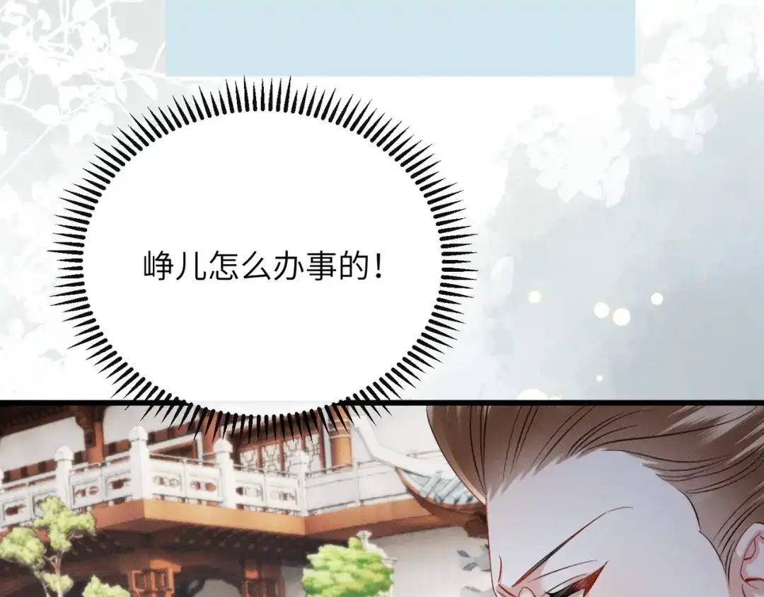 重生选个纨绔爹爹当皇帝 第16话 王府来客 第84页