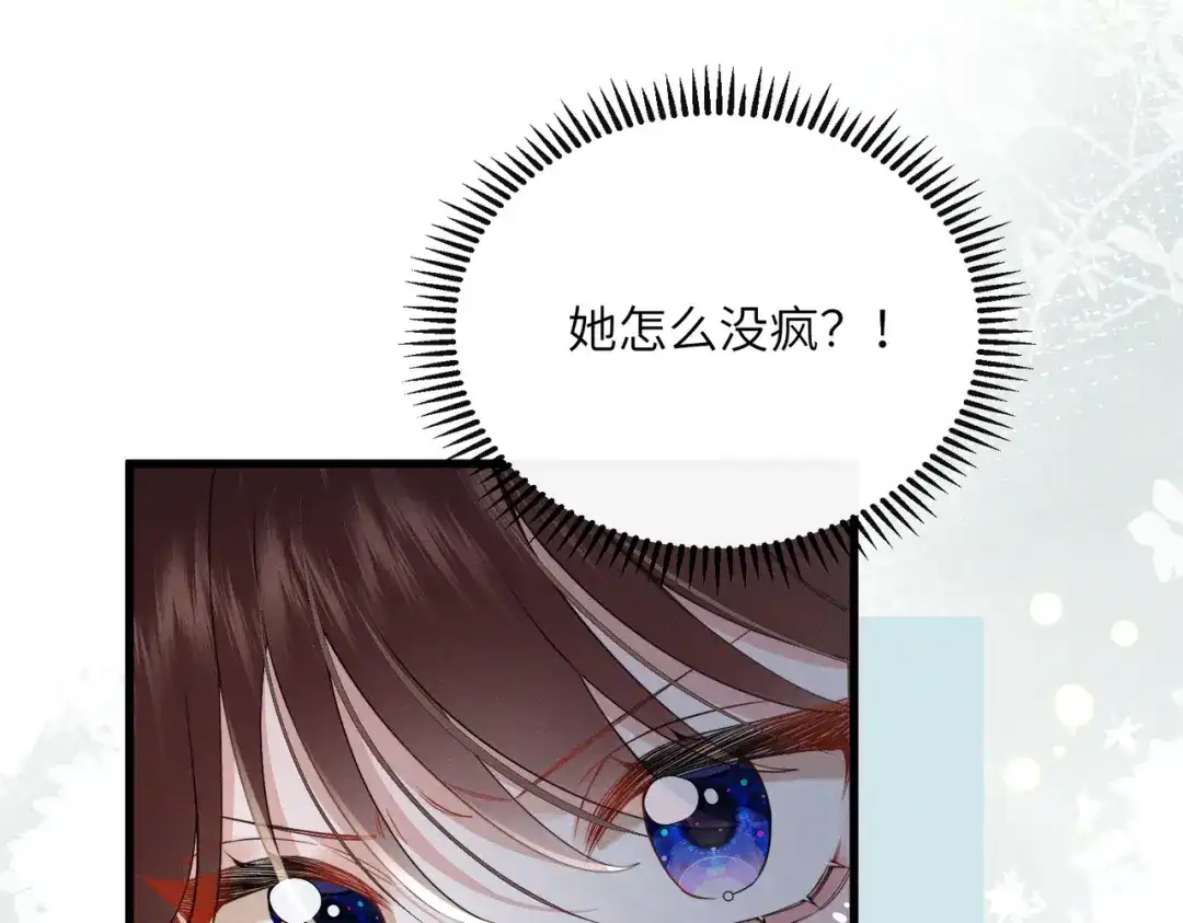 重生选个纨绔爹爹当皇帝 第16话 王府来客 第82页