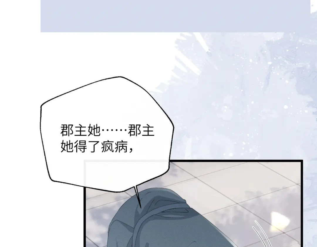 重生选个纨绔爹爹当皇帝 第16话 王府来客 第56页
