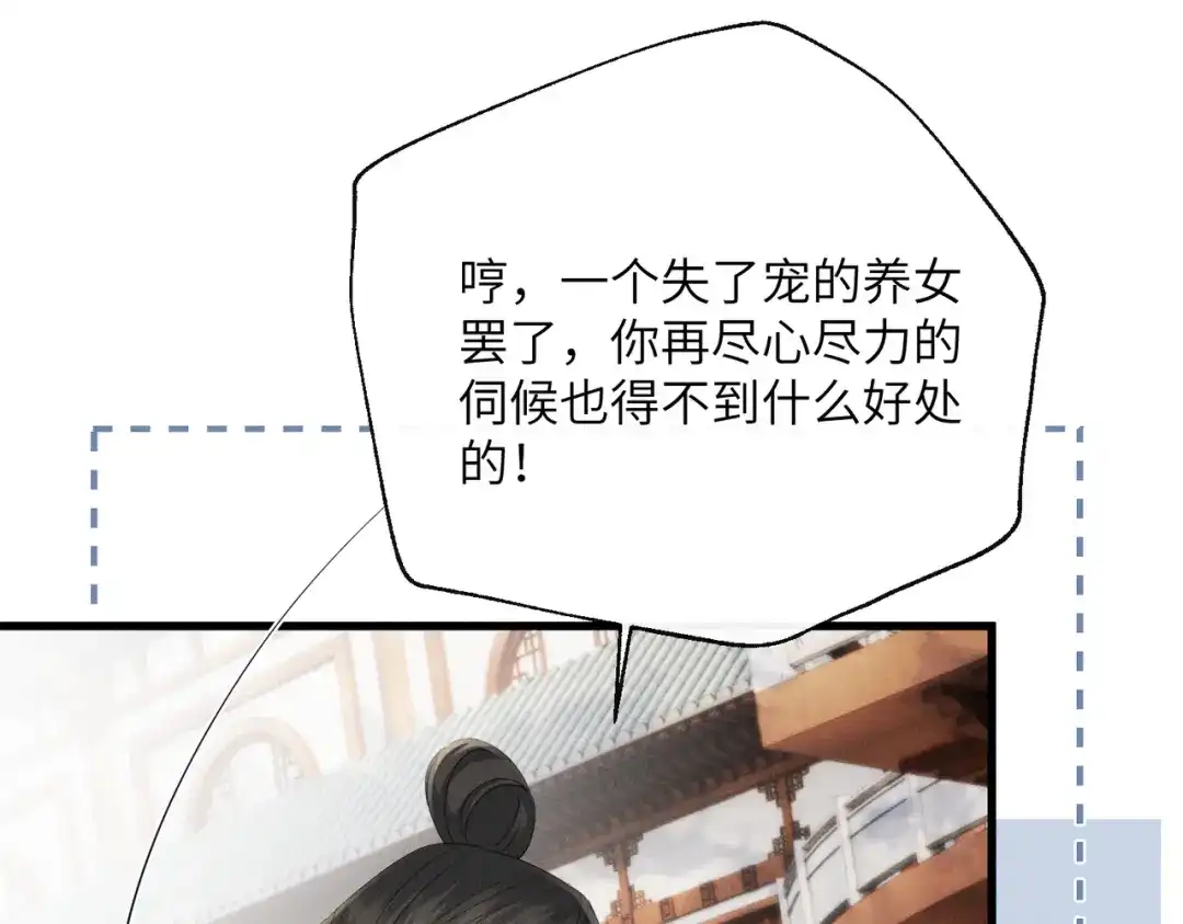 重生选个纨绔爹爹当皇帝 第16话 王府来客 第15页