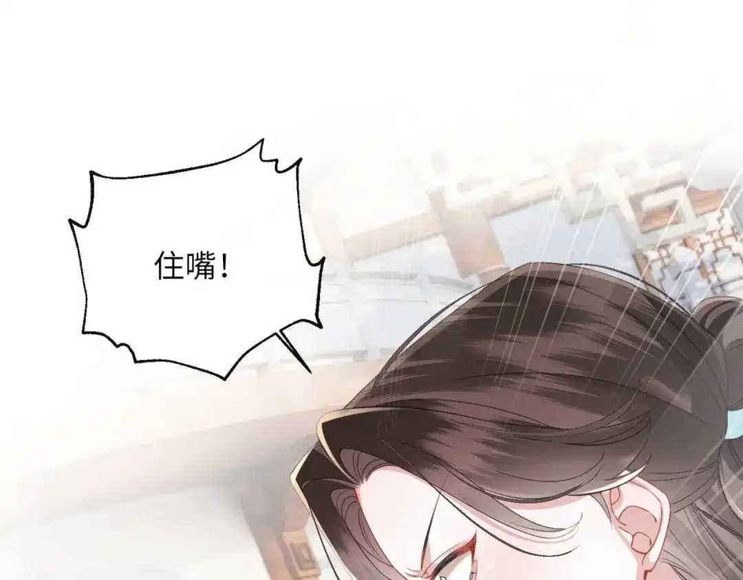 重生选个纨绔爹爹当皇帝 第16话 王府来客 第12页