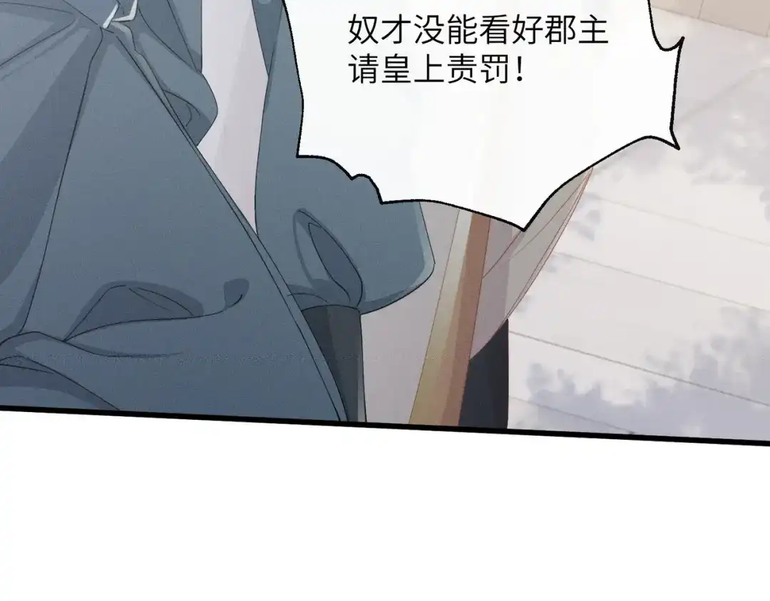 重生选个纨绔爹爹当皇帝 第16话 王府来客 第52页