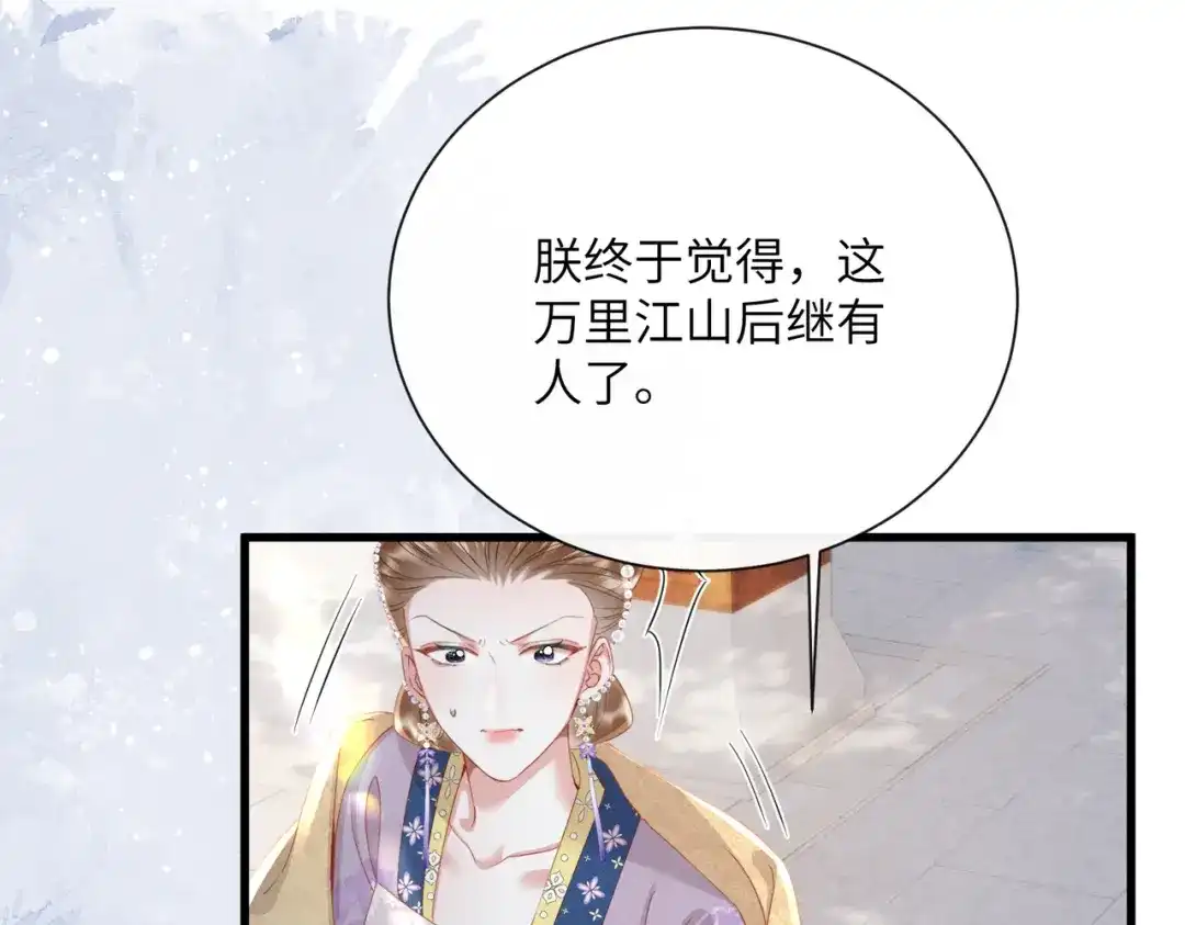 重生选个纨绔爹爹当皇帝 第16话 王府来客 第36页