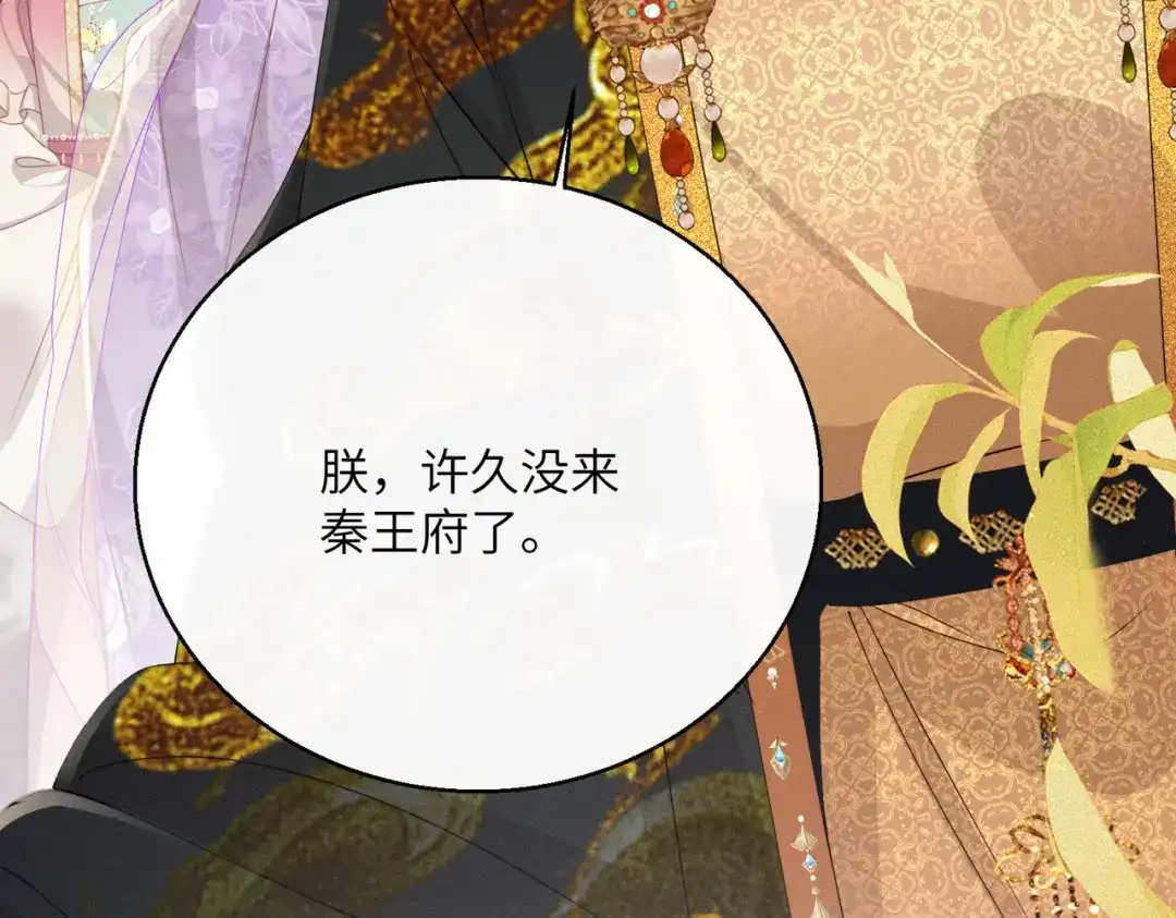 重生选个纨绔爹爹当皇帝 第16话 王府来客 第26页