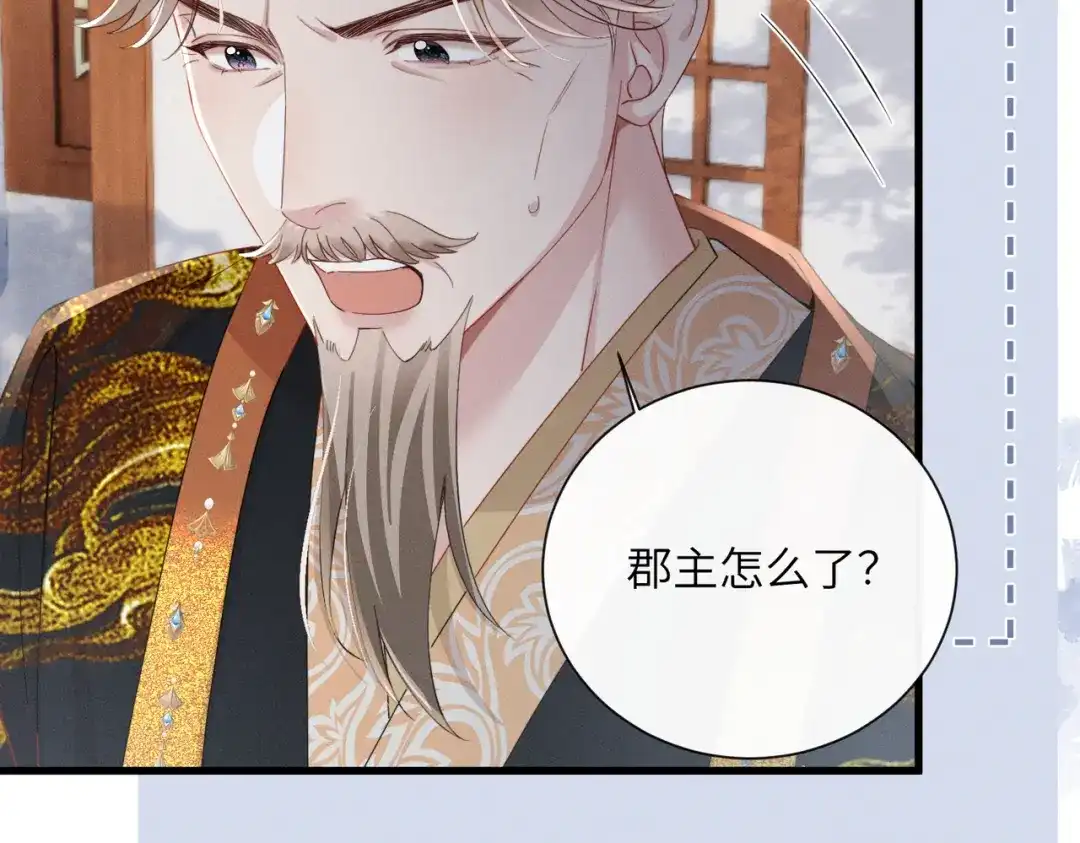 重生选个纨绔爹爹当皇帝 第16话 王府来客 第55页