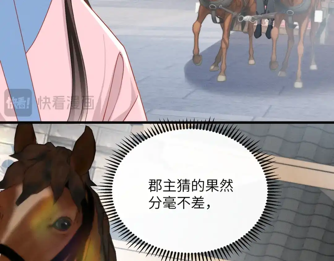 重生选个纨绔爹爹当皇帝 第16话 王府来客 第19页