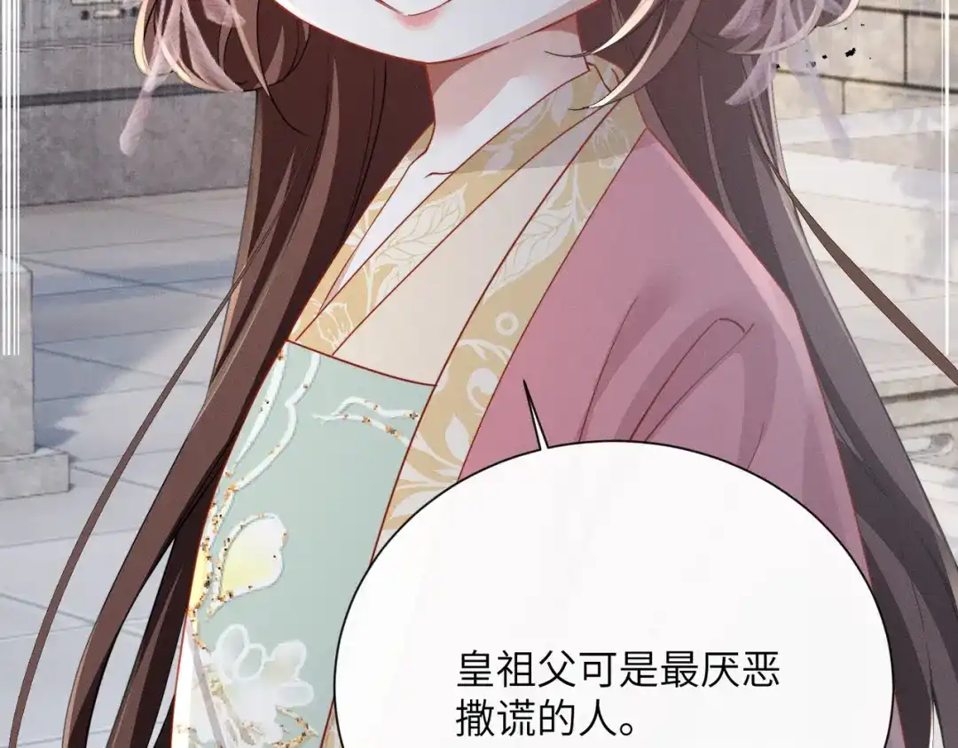 重生选个纨绔爹爹当皇帝 第16话 王府来客 第97页