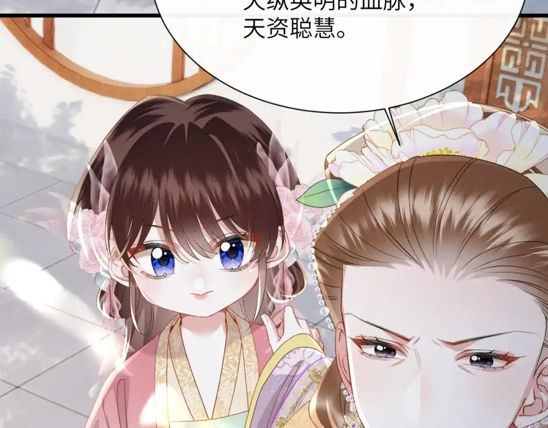 重生选个纨绔爹爹当皇帝 第16话 王府来客 第34页
