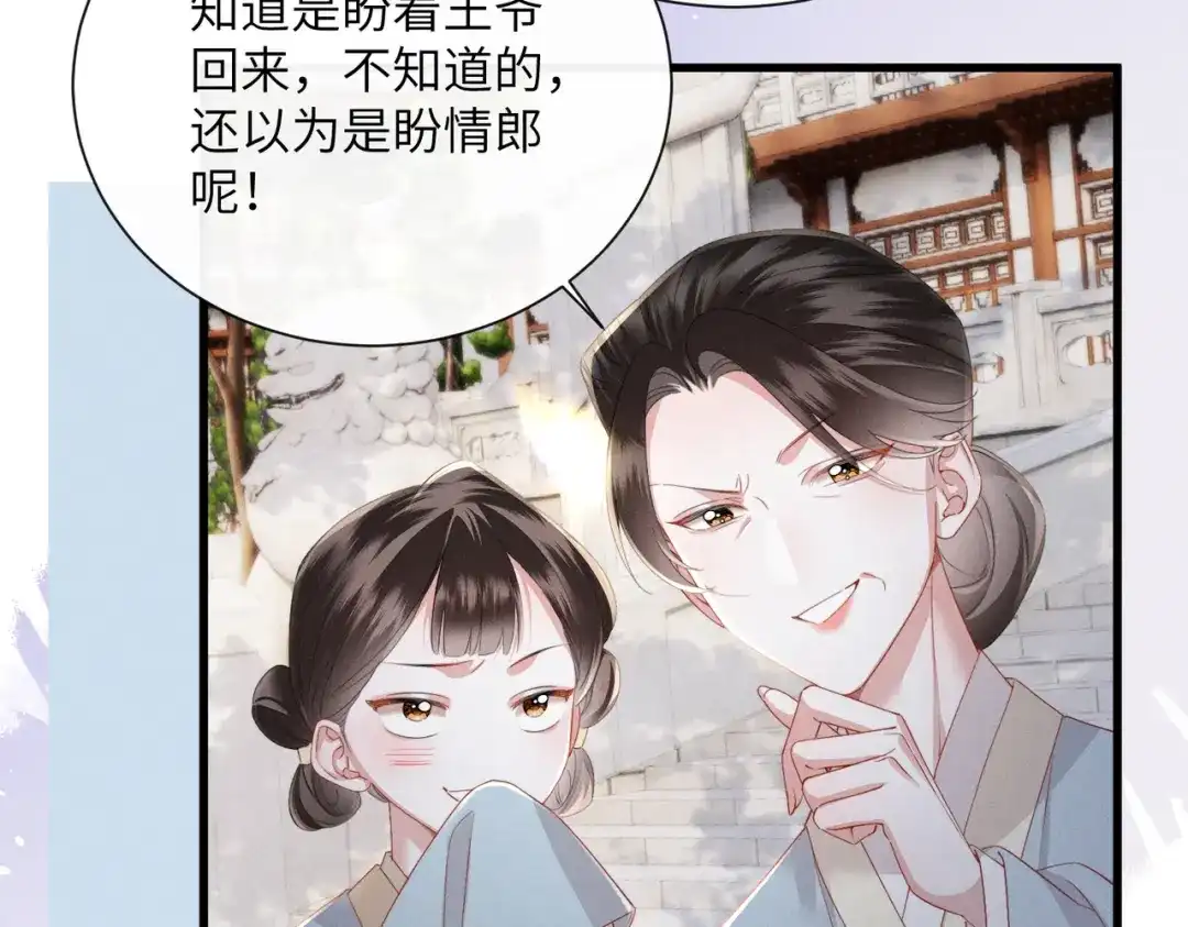 重生选个纨绔爹爹当皇帝 第16话 王府来客 第9页