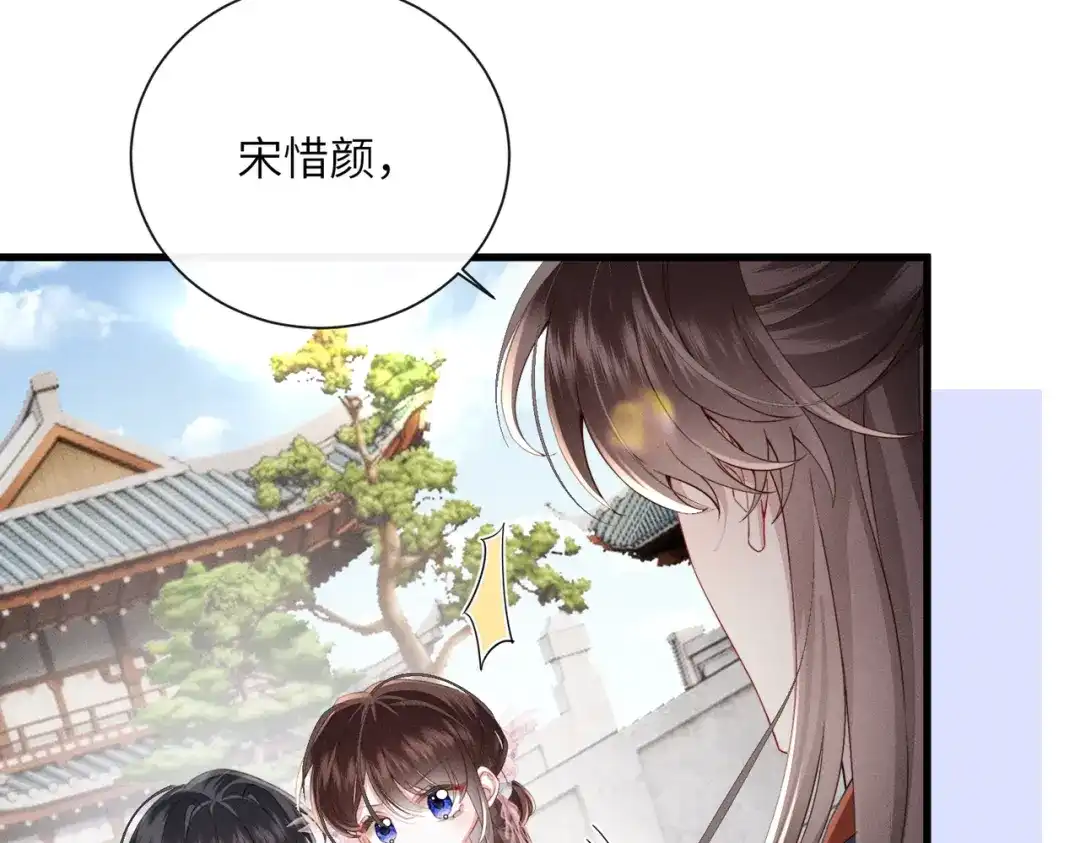 重生选个纨绔爹爹当皇帝 第16话 王府来客 第109页