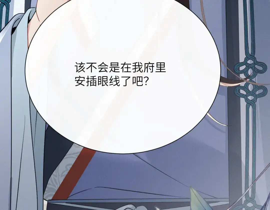 重生选个纨绔爹爹当皇帝 第16话 王府来客 第115页