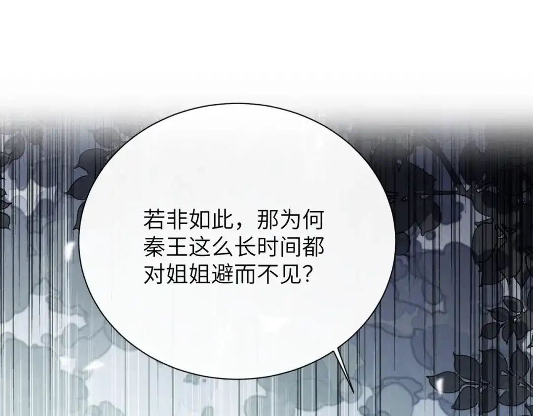 重生选个纨绔爹爹当皇帝 第16话 王府来客 第104页