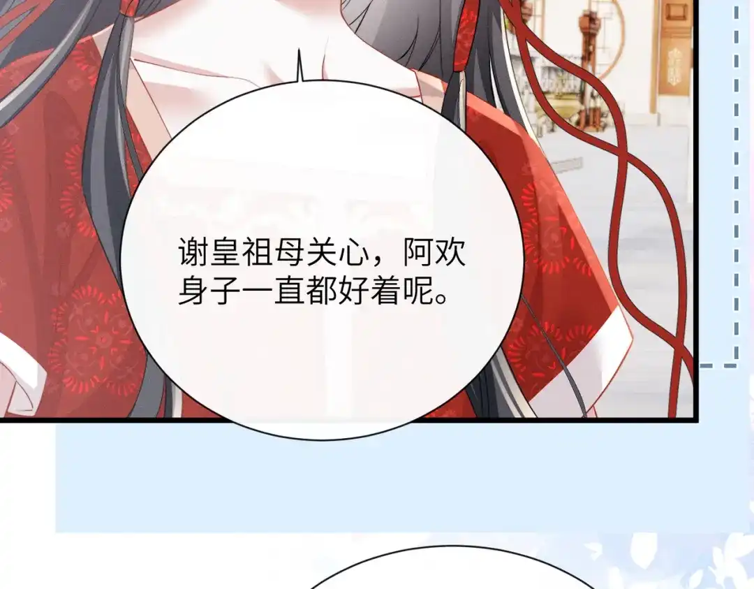 重生选个纨绔爹爹当皇帝 第16话 王府来客 第93页