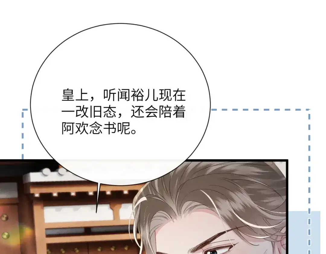重生选个纨绔爹爹当皇帝 第16话 王府来客 第29页