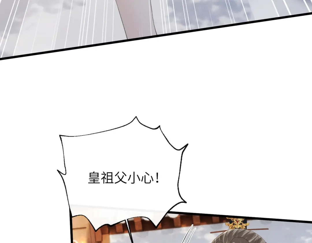 重生选个纨绔爹爹当皇帝 第16话 王府来客 第46页