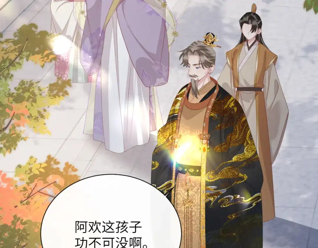 重生选个纨绔爹爹当皇帝 第16话 王府来客 第32页
