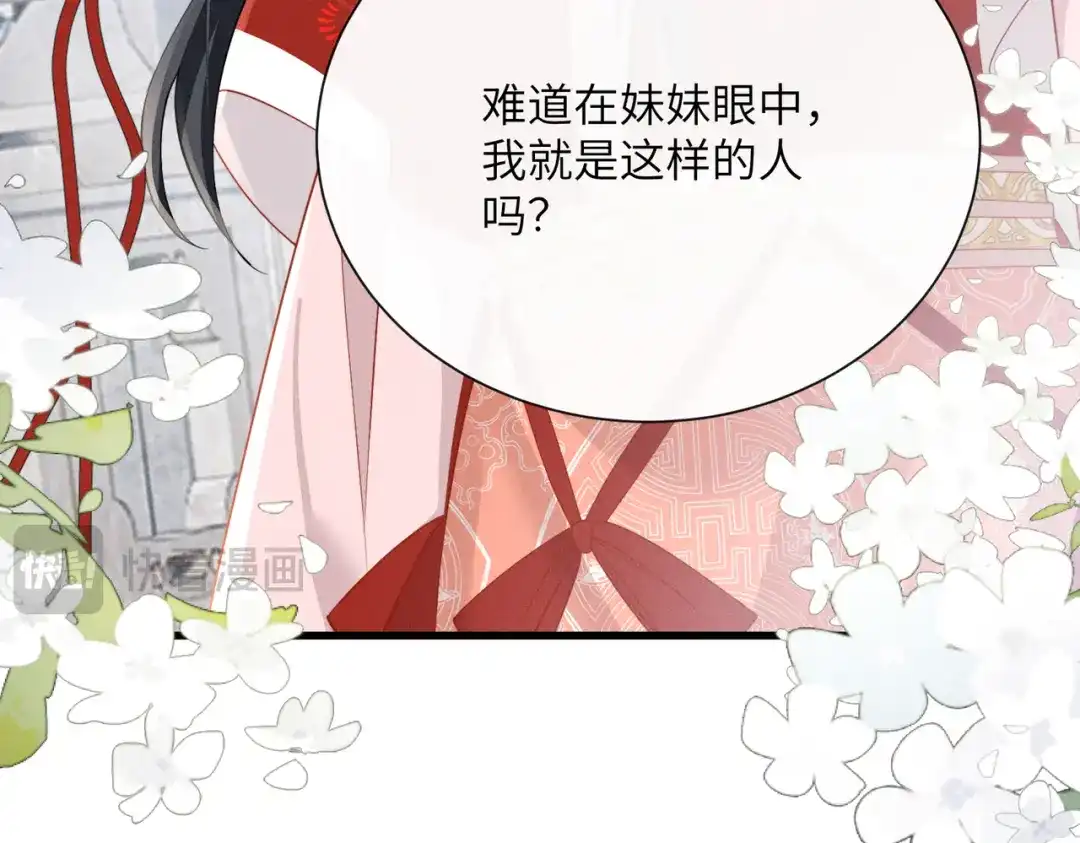 重生选个纨绔爹爹当皇帝 第16话 王府来客 第102页