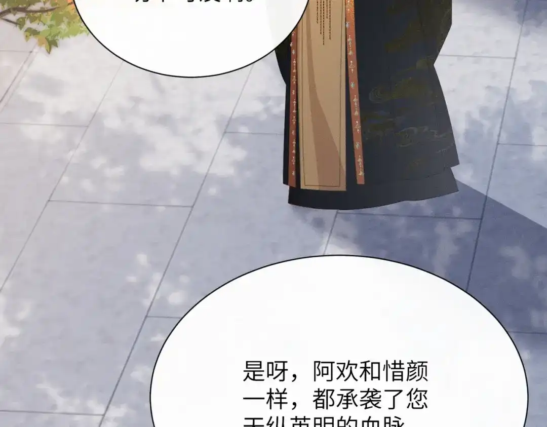 重生选个纨绔爹爹当皇帝 第16话 王府来客 第33页