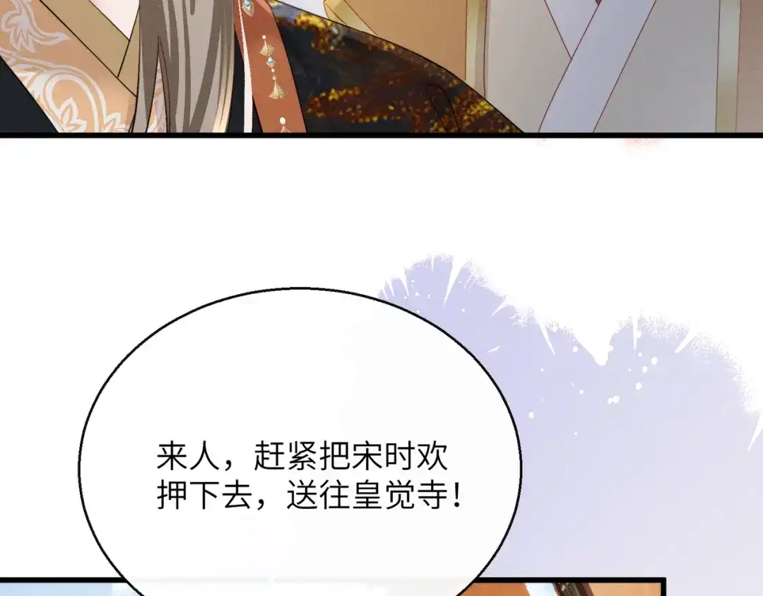 重生选个纨绔爹爹当皇帝 第16话 王府来客 第70页