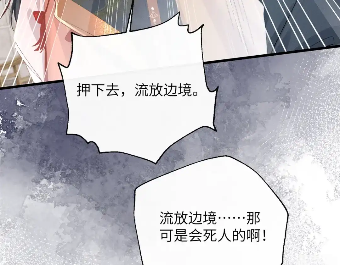 重生选个纨绔爹爹当皇帝 第17话 皇祖父撑腰 第60页