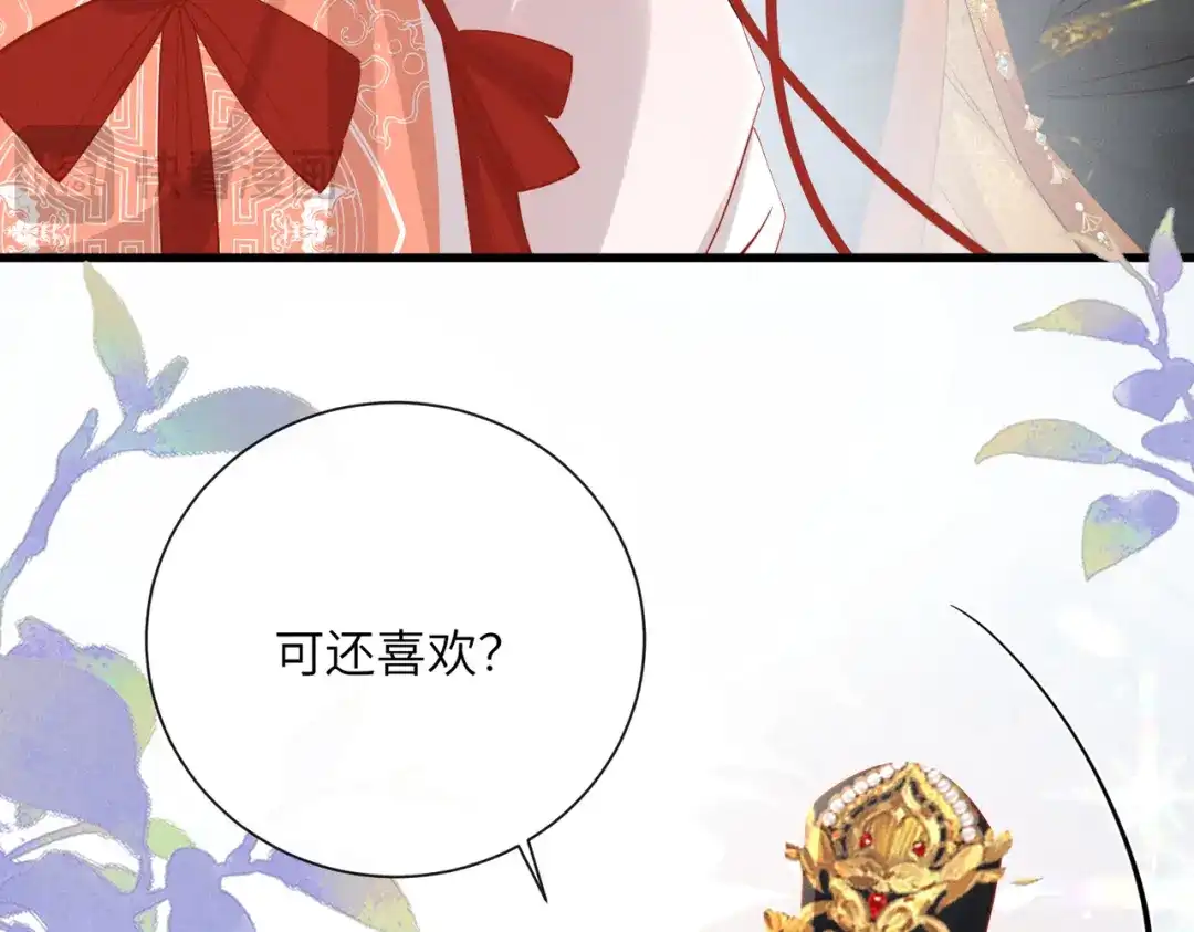 重生选个纨绔爹爹当皇帝 第17话 皇祖父撑腰 第108页