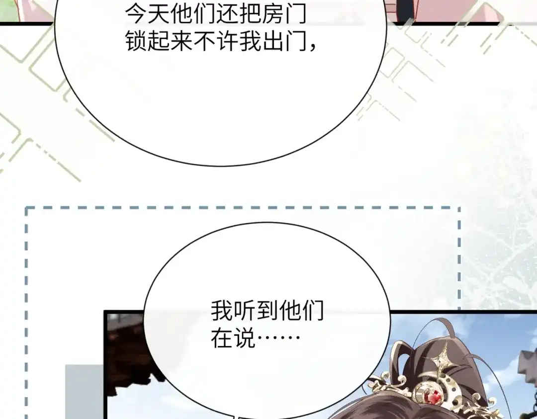 重生选个纨绔爹爹当皇帝 第17话 皇祖父撑腰 第34页