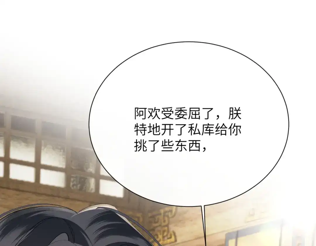 重生选个纨绔爹爹当皇帝 第17话 皇祖父撑腰 第105页